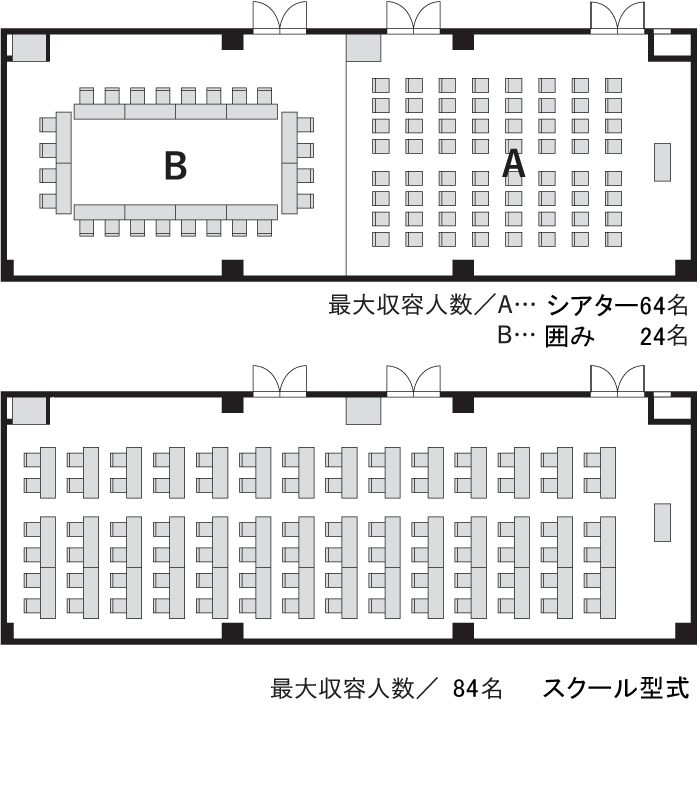 会議室(大・小) 図面