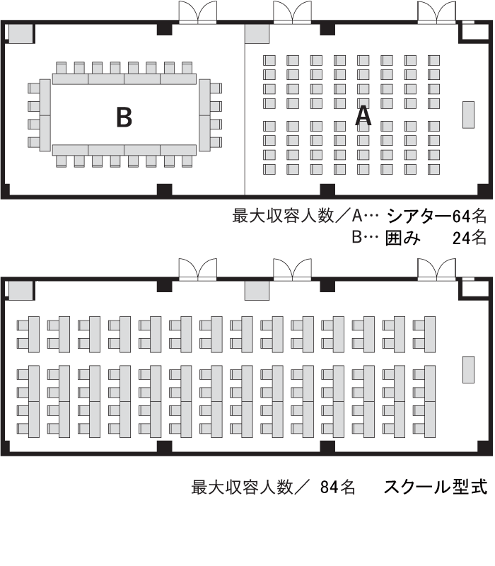 会議室（大・小） 図面