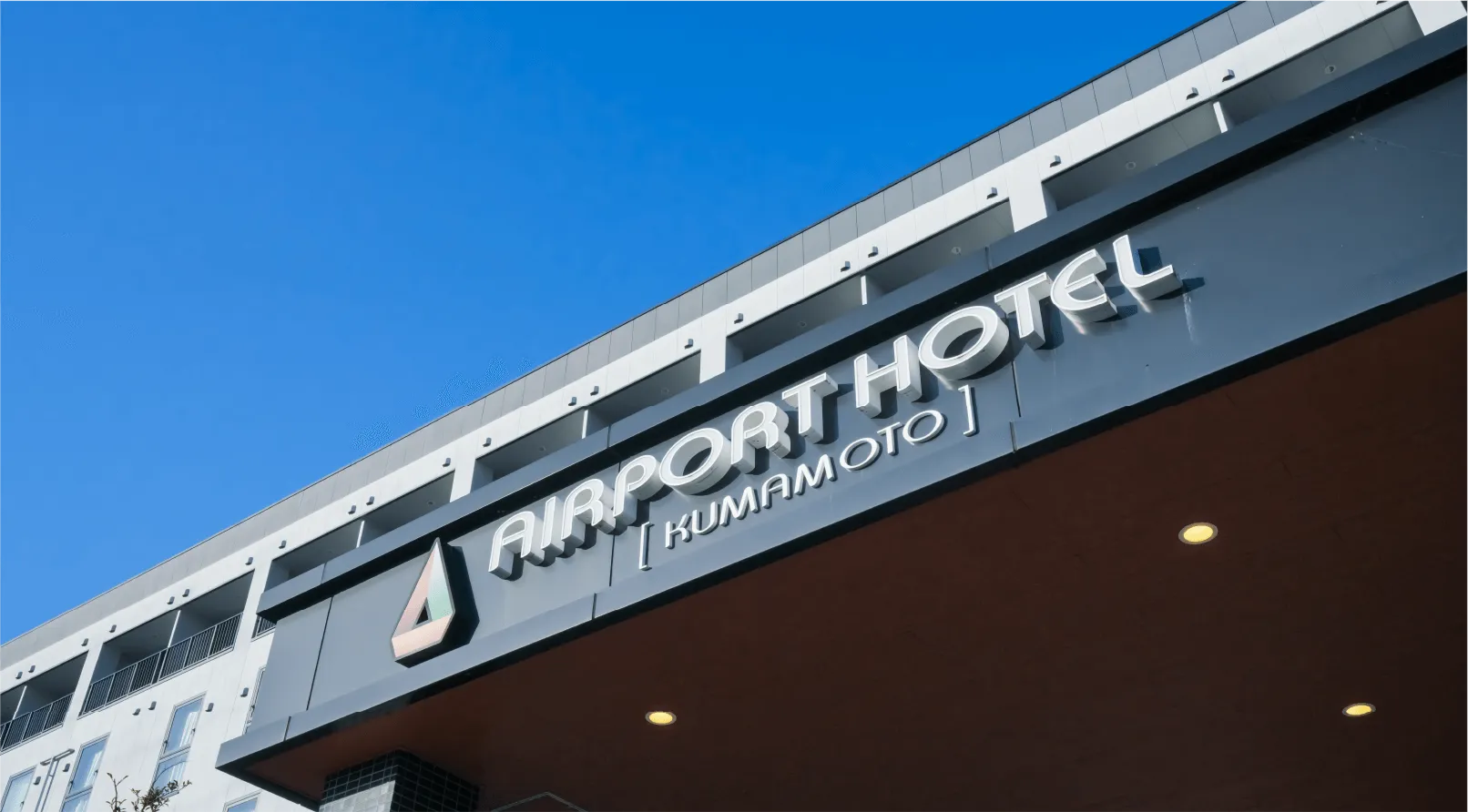 エアポートホテル熊本の入口看板